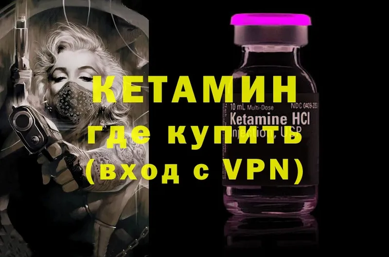 КЕТАМИН ketamine  Абинск 