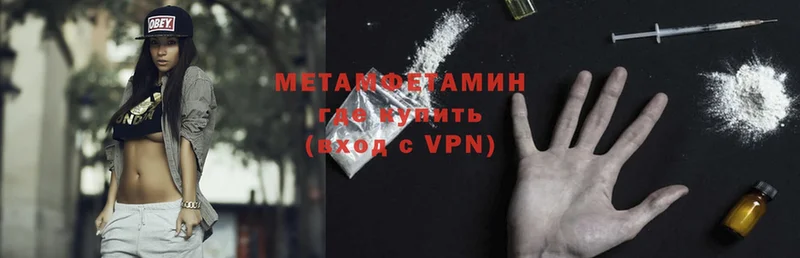 МЕГА онион  Абинск  Первитин Methamphetamine 